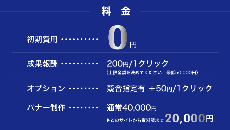 料金案内